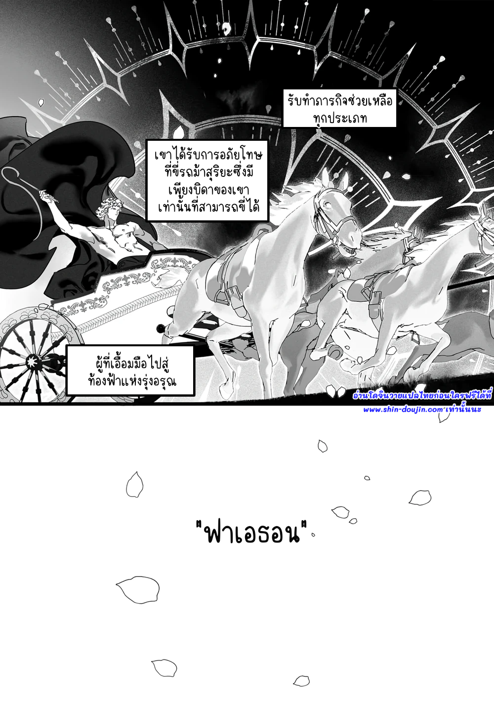 Cerberus wa Shisai ni Kuraitsuku EP 1